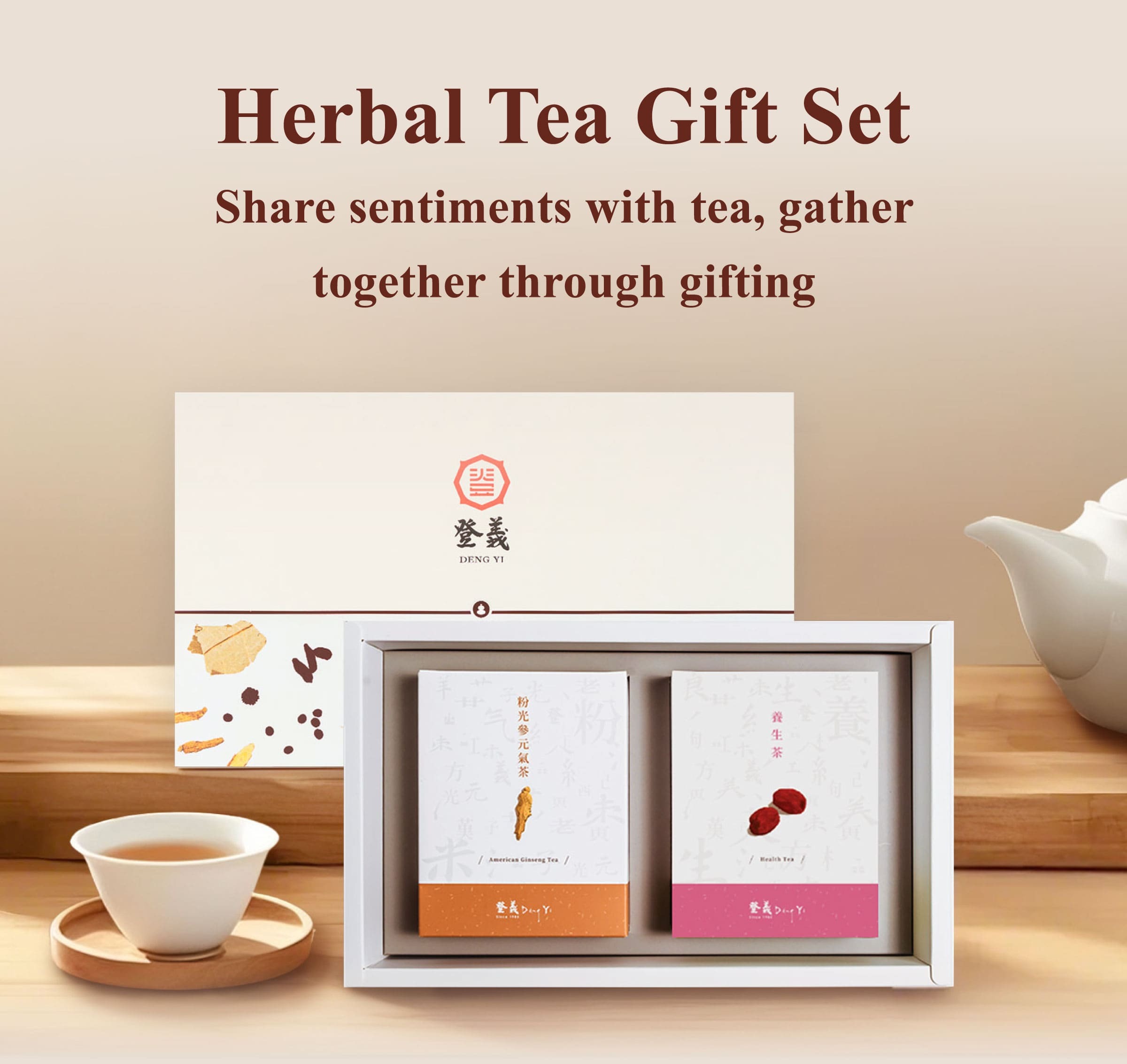 Dengyi Herbal Tea Gift Set share sentiments with tea, gather together through gifting