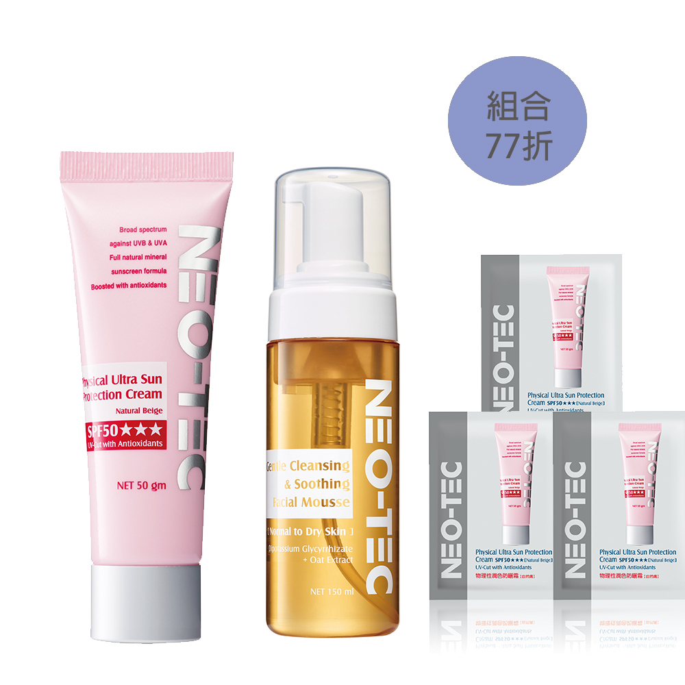 (2入77折加贈組)NEO-TEC 妮傲絲翠 物理性潤色防曬霜SPF50★★★(自然膚 輕盈版)+胺基酸舒緩潔顏慕斯