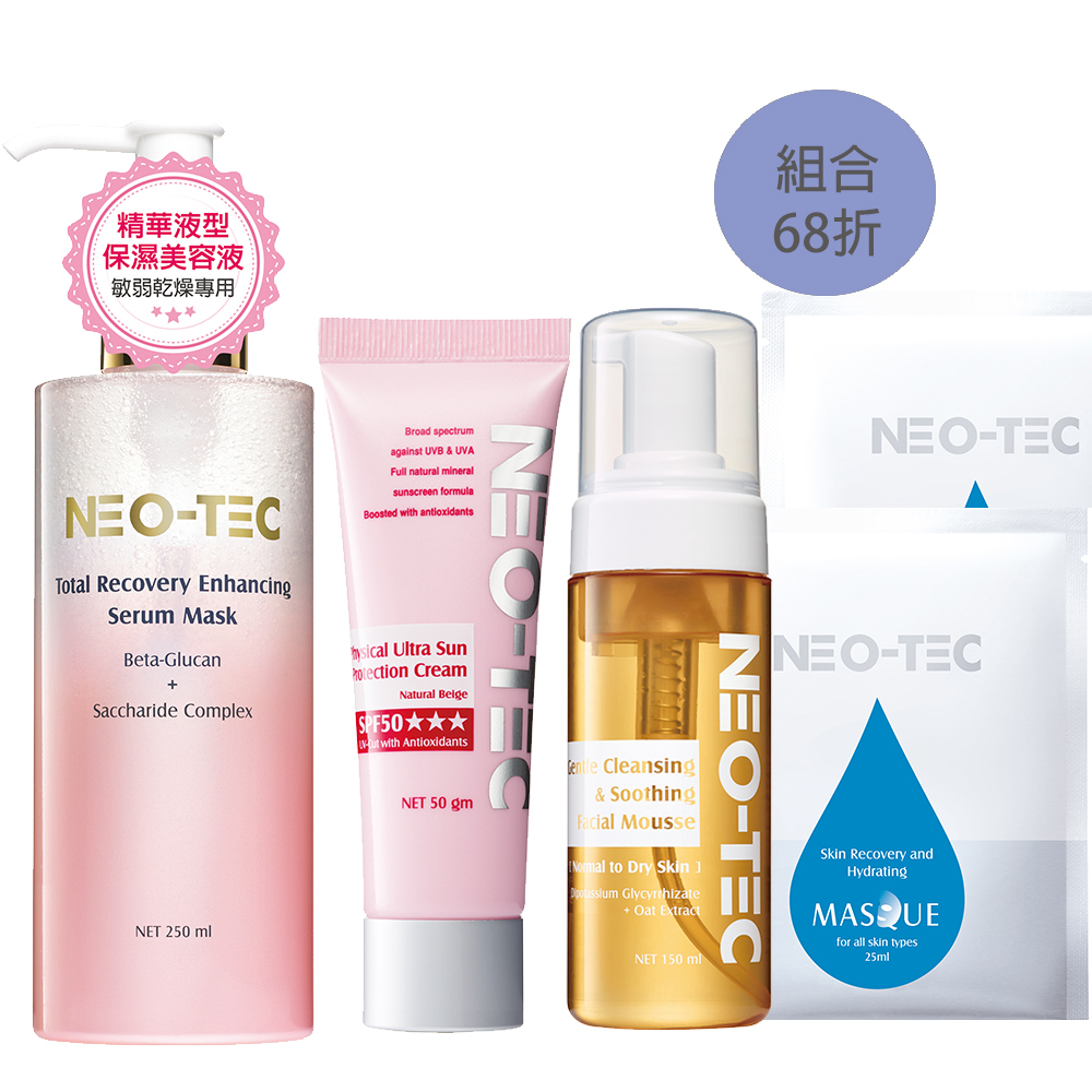 (68折加贈組)NEO-TEC 妮傲絲翠 敏弱專用防曬舒膚組(物理性潤色防曬霜SPF50+胺基酸慕斯+葡聚醣美容液)