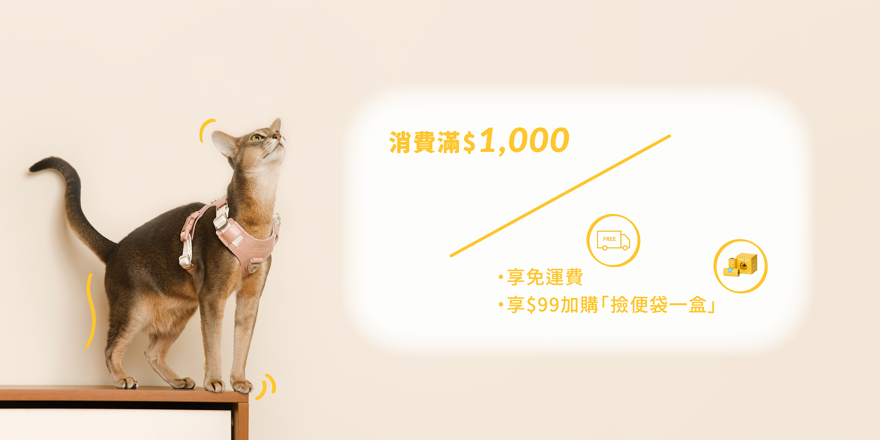 DOSIDO Banner 6 Desktop