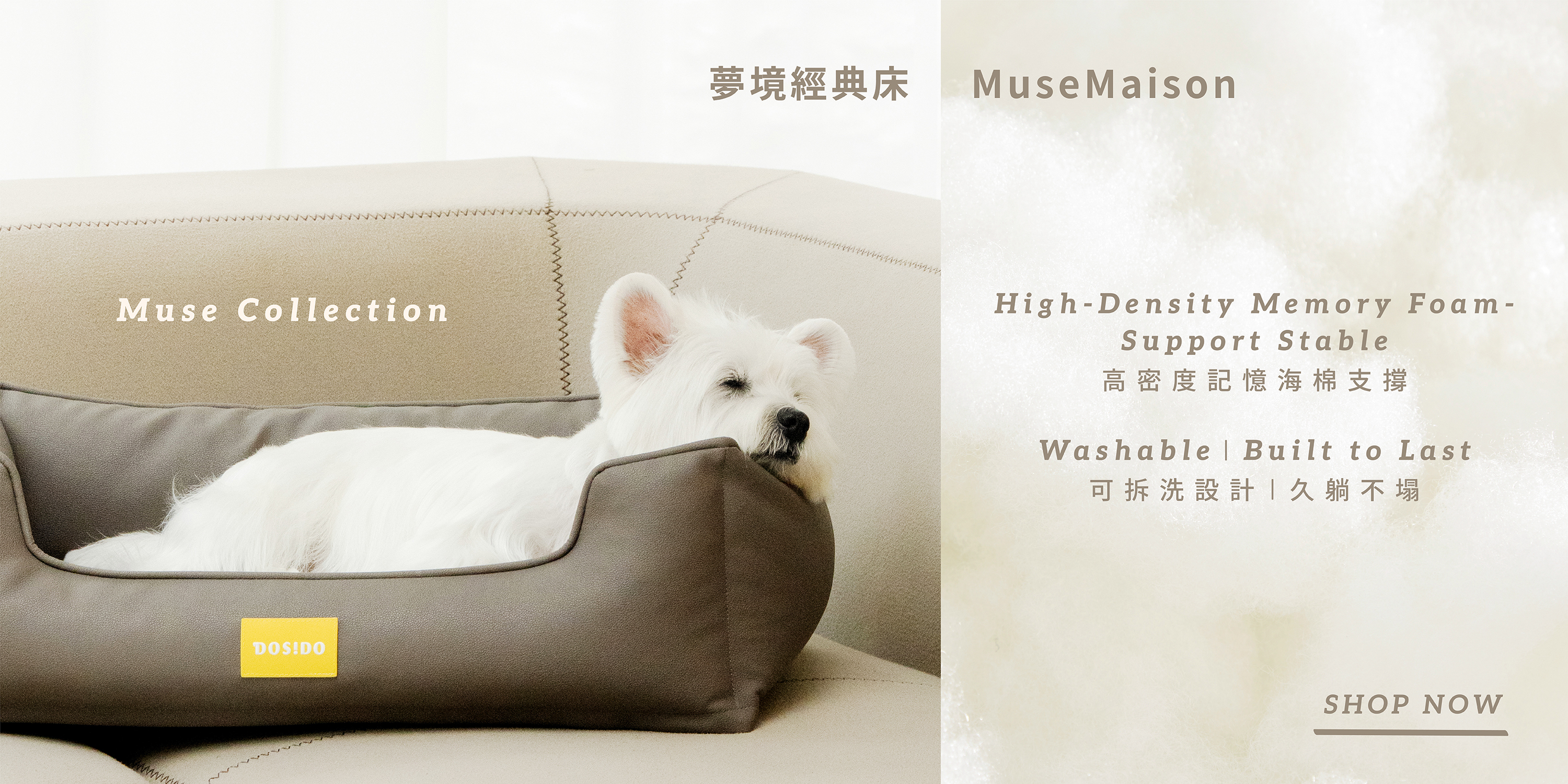 DOSIDO Banner 1 Desktop