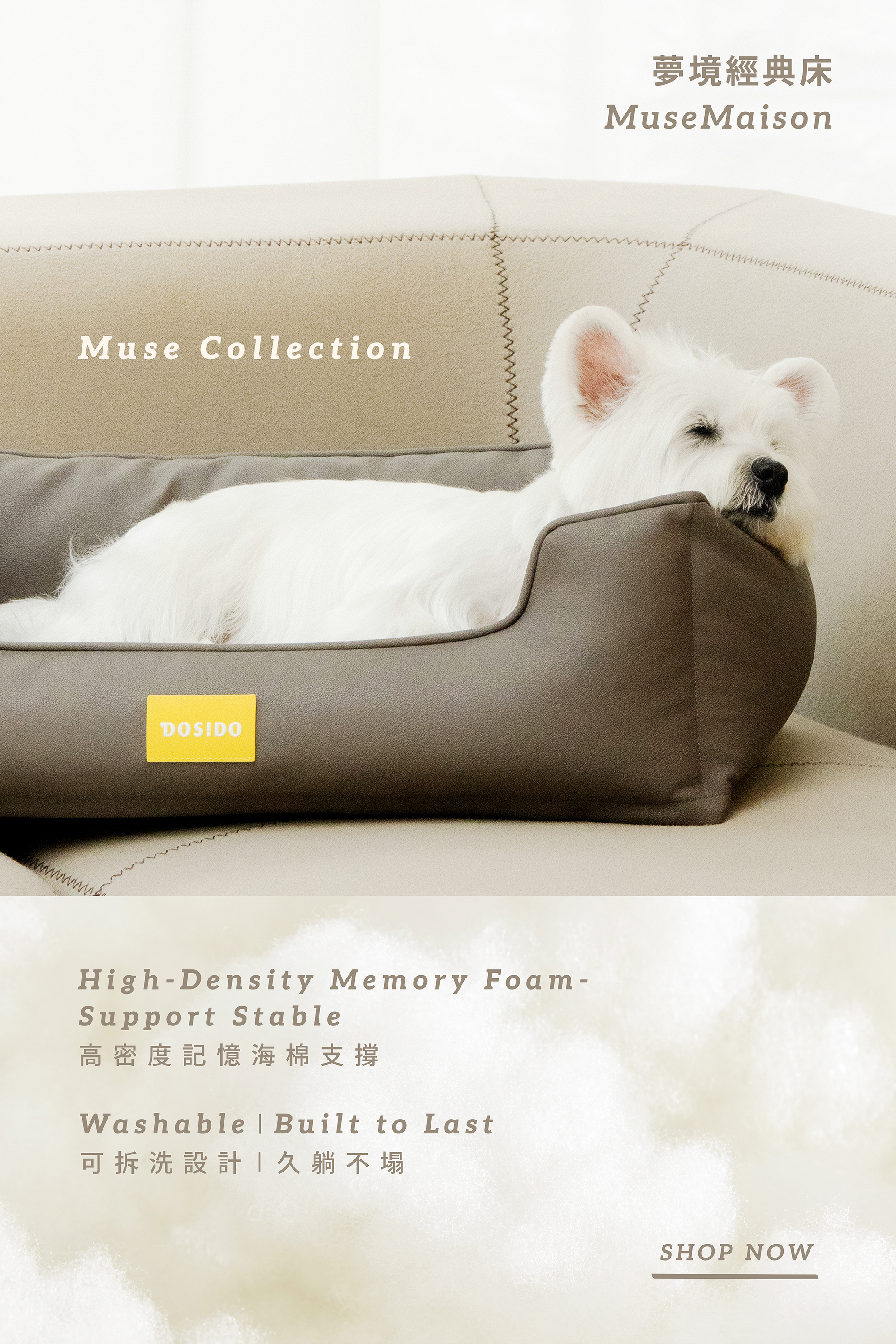 DOSIDO Banner 1 Mobile