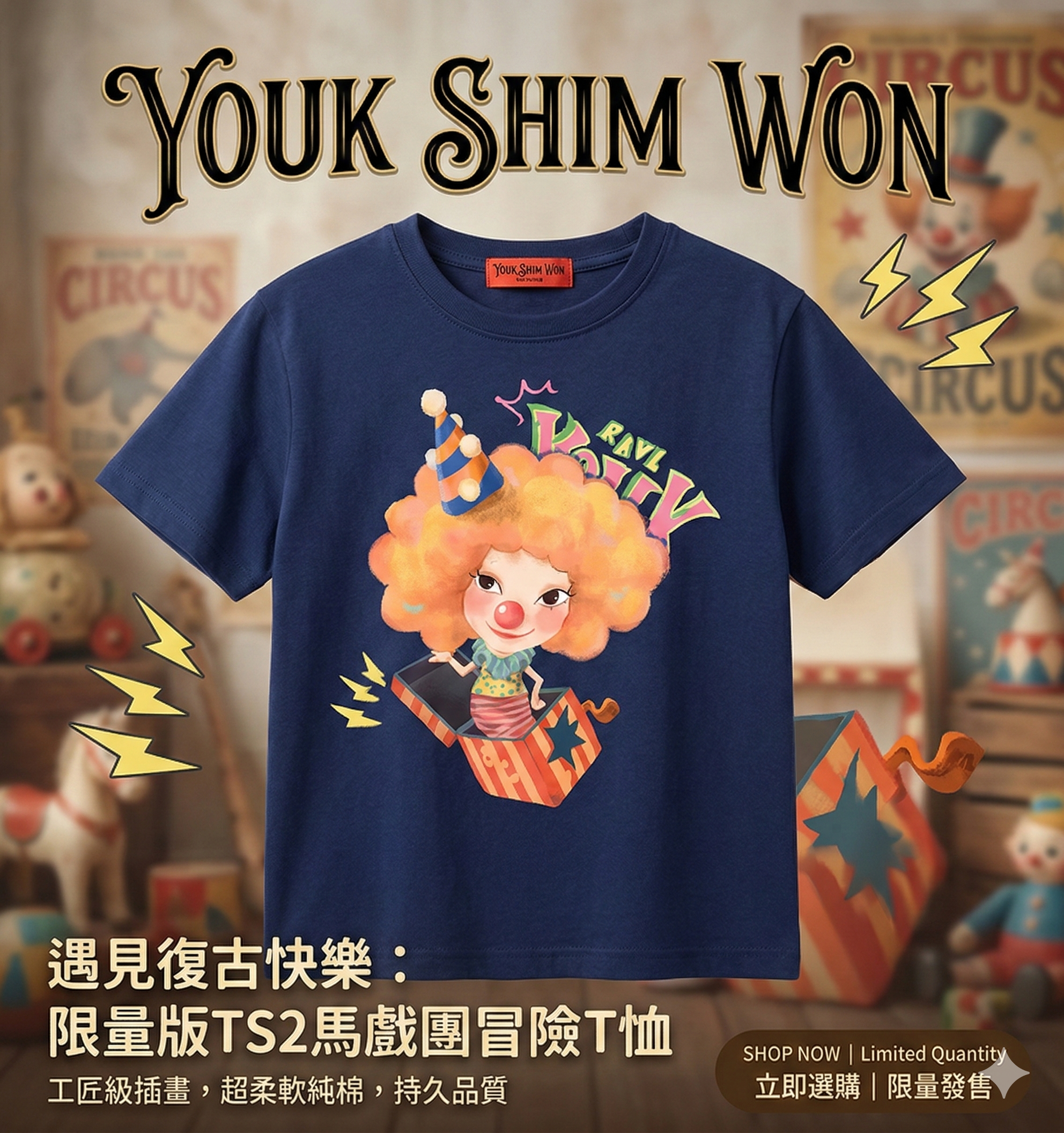 【直播】YOUK SHIM WON LX0305702 短袖上衣 (Free Size)