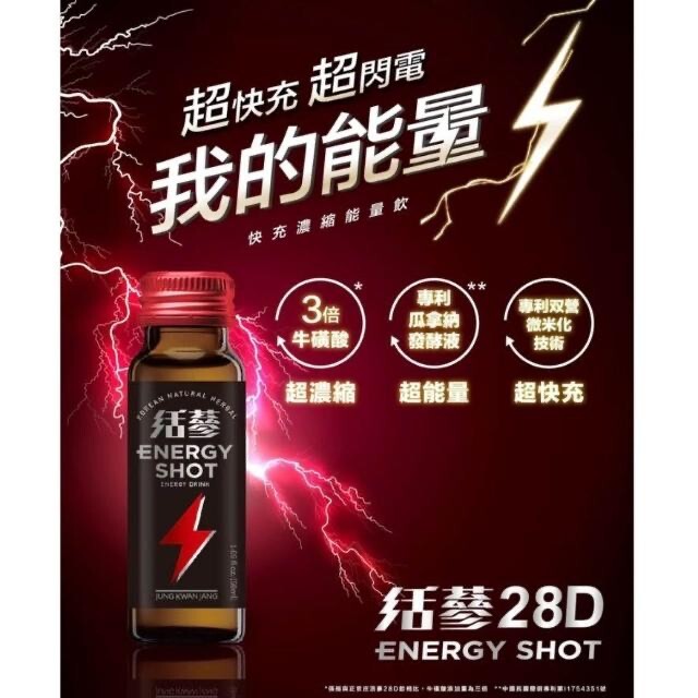 正官庄 活蔘28D ENERGY SHOT (10瓶入)