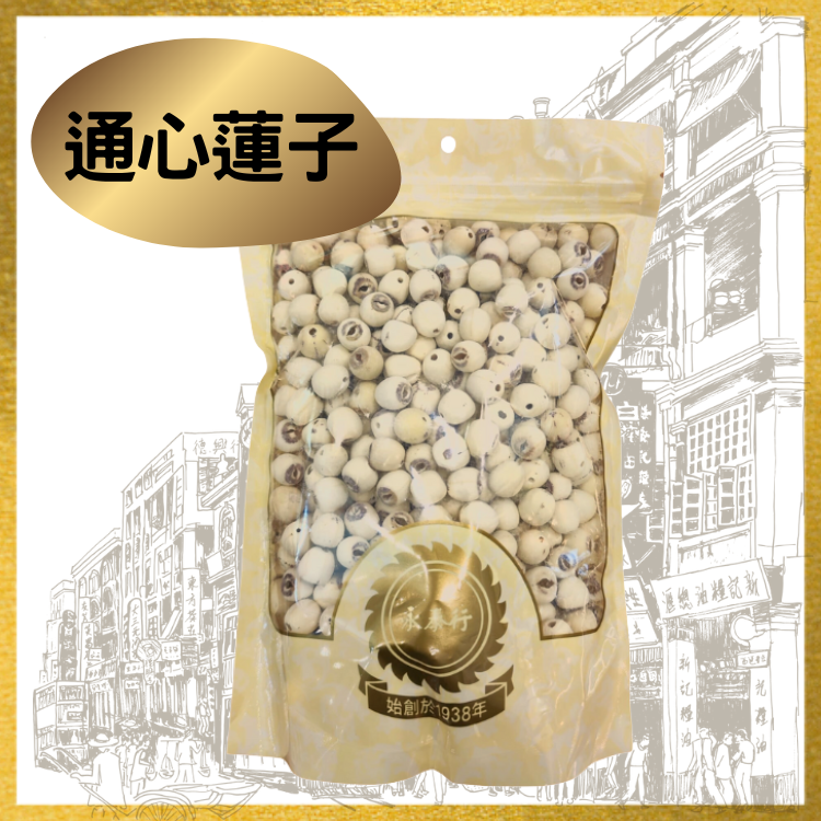 通心蓮子 (1斤裝)
