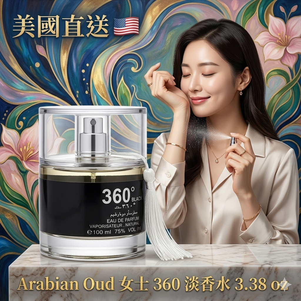 【現貨】LL051534 Arabian Oud 女士 360 淡香水 3.38 oz