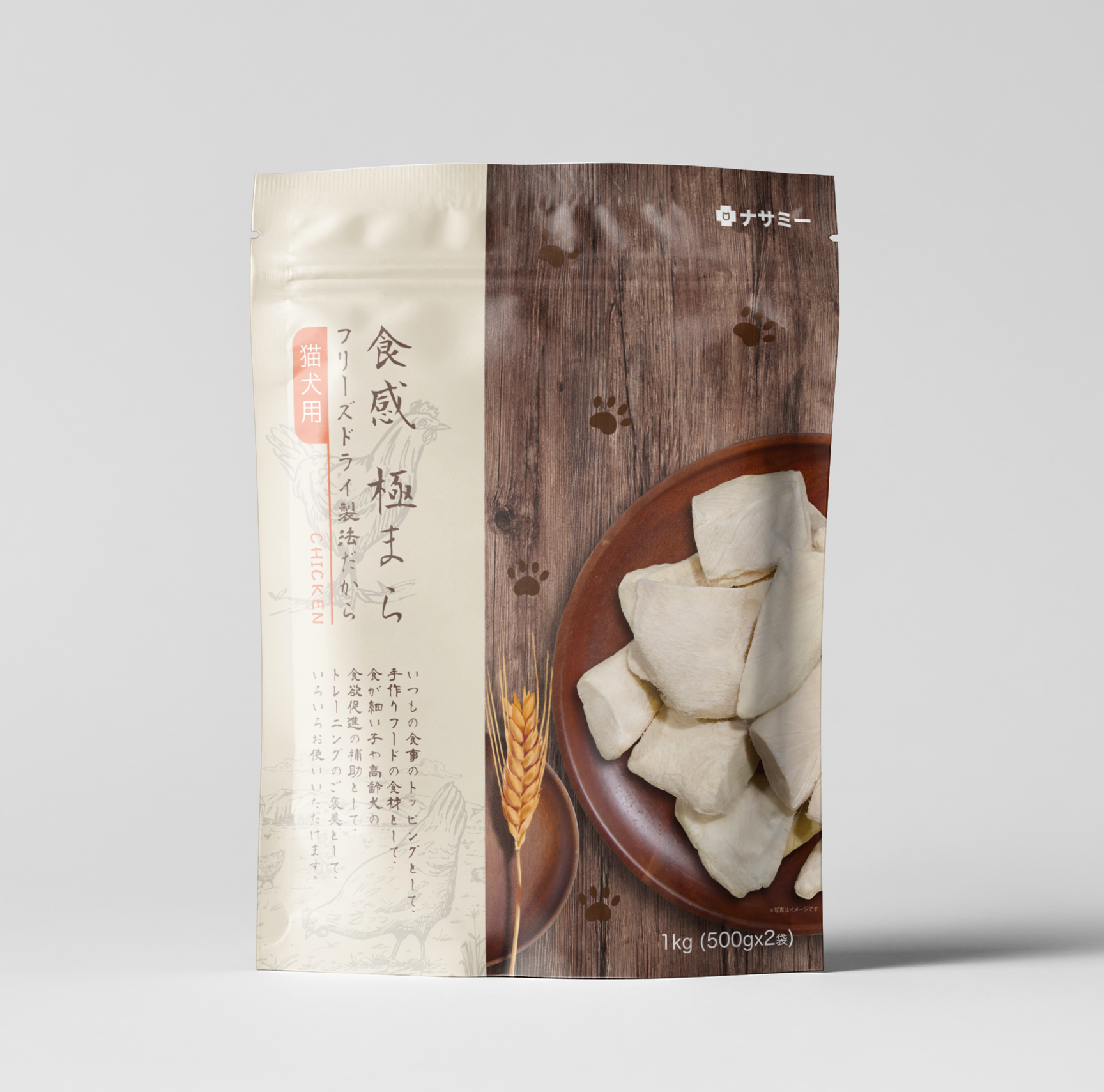 Nasami 珍寶裝凍乾脫水雞胸肉(切件) 1kg (貓狗適用)