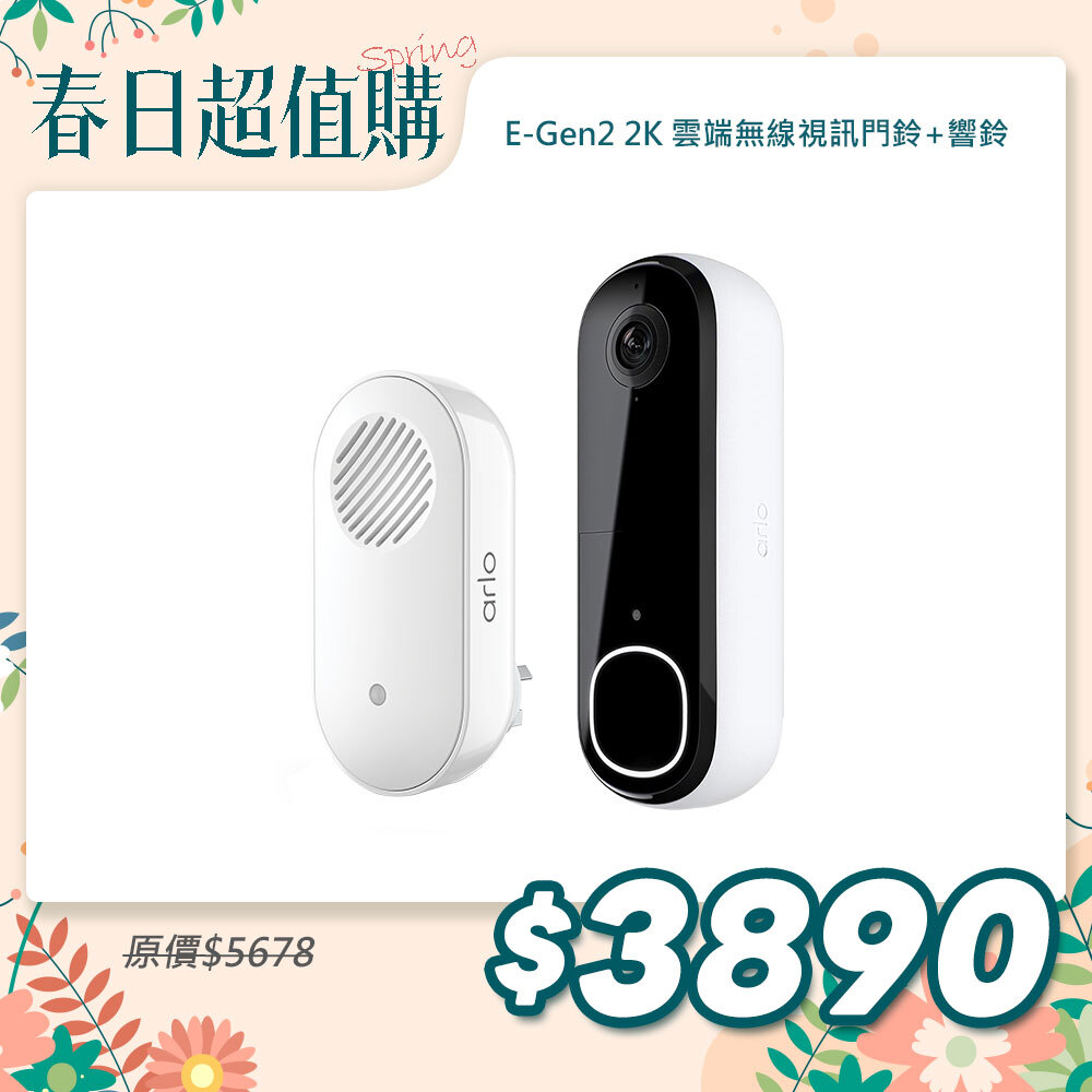 Arlo Essential 雲端無線 2K WiFi 視訊門鈴 第二代 AVD4001