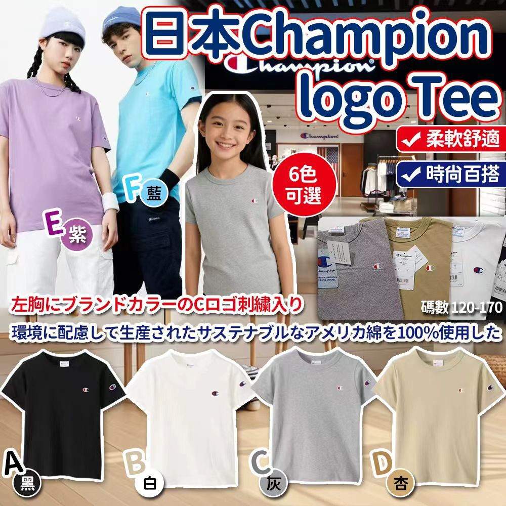 [D2734] 日本經典SS26 Champion logo Tee