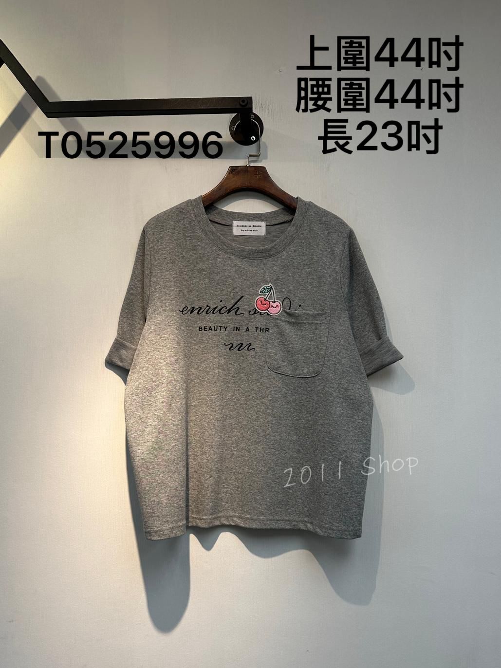 車厘子刺繡小口袋T恤  上圍44吋 腰圍44吋 長23吋  T0525996