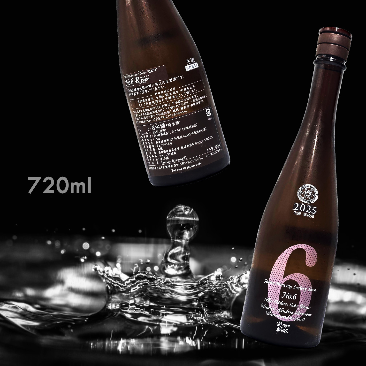 新政 NO.6 R-type Q.E.D 生酛 純米 生原酒 2025-2026 (720ML)