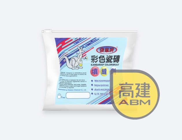 袋鼠牌彩色瓷磚填縫劑