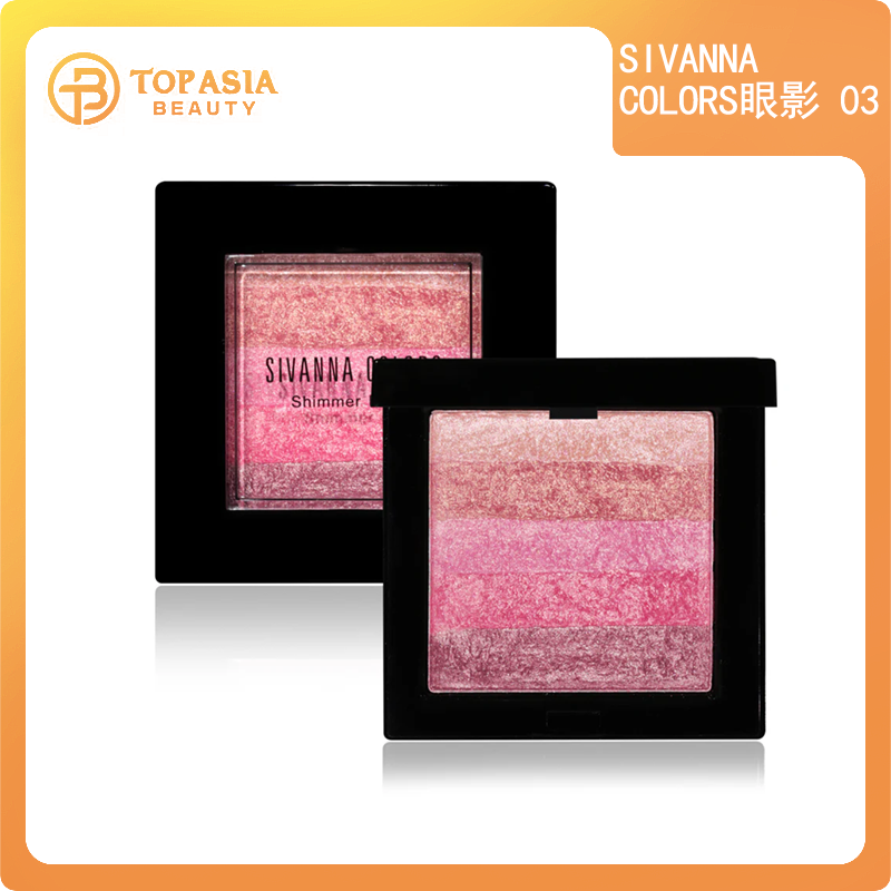 SIVANNA COLORS眼影 #03