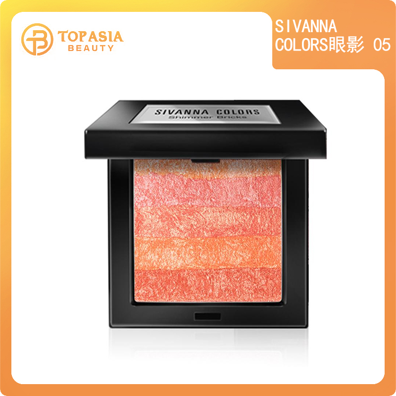 SIVANNA COLORS眼影 #05