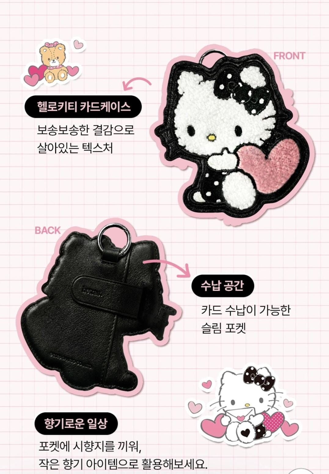 韓國國民香氛品牌 Hetras - Hello Kitty 聯名限量香氛禮盒