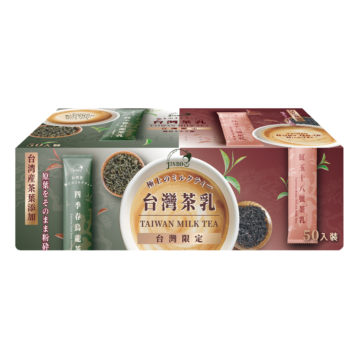 台灣茶乳雙口味組