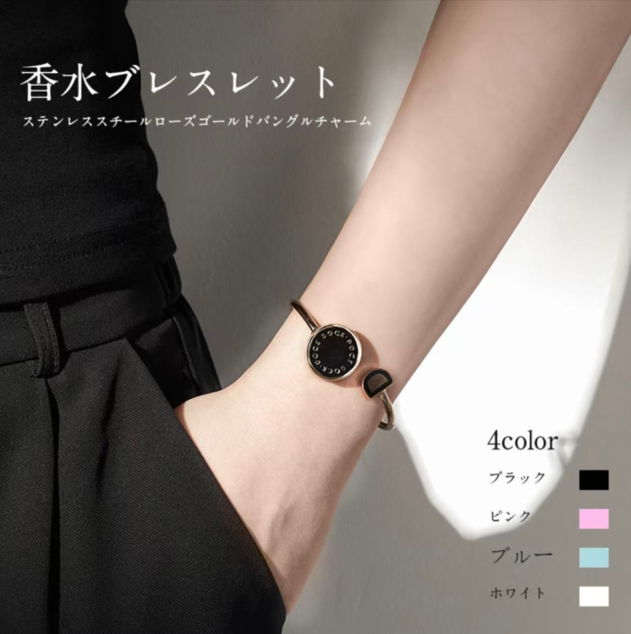 (6783) 日本文創品牌DOCKDOCK-香水香氛手鐲手環【4色選擇】