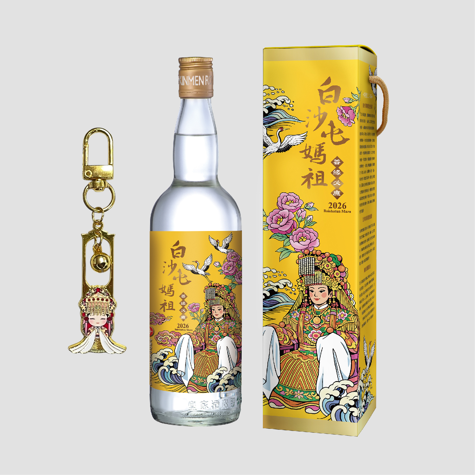 58度600ml 白沙屯媽祖善緣必應祈福酒【2026】