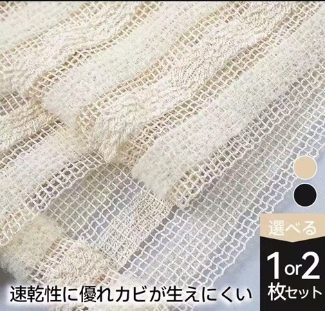 (6788) 日本速乾去角質刷背浴巾 【兩色可選】