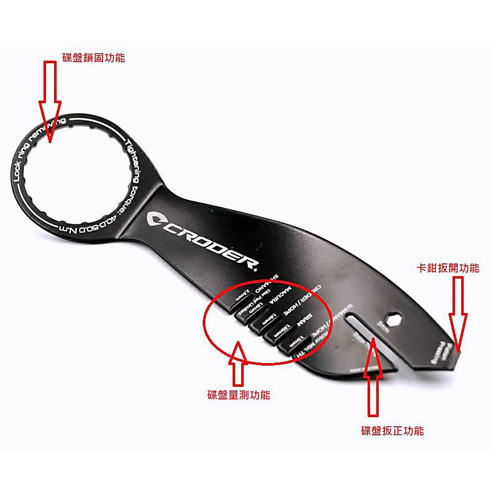 CRODER CoRotor 五合一碟盤工具,有碟盤厚度量測功能,碟盤偏擺校正功能,活塞壓入功能,5mm六角板手功能