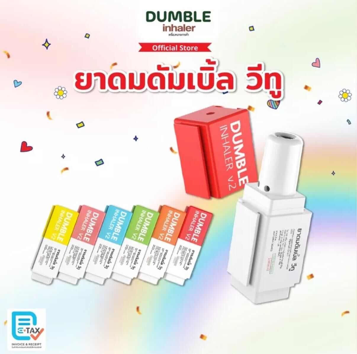 泰星周邊 Duang With You同款鼻通 泰國Dumble鼻通