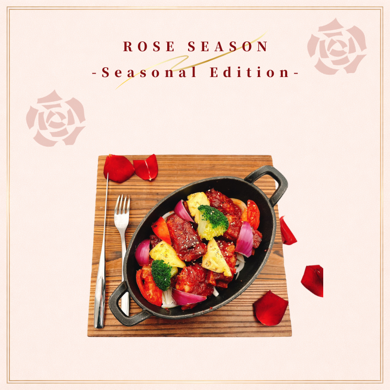 玫好春光| 玫瑰豬肋排