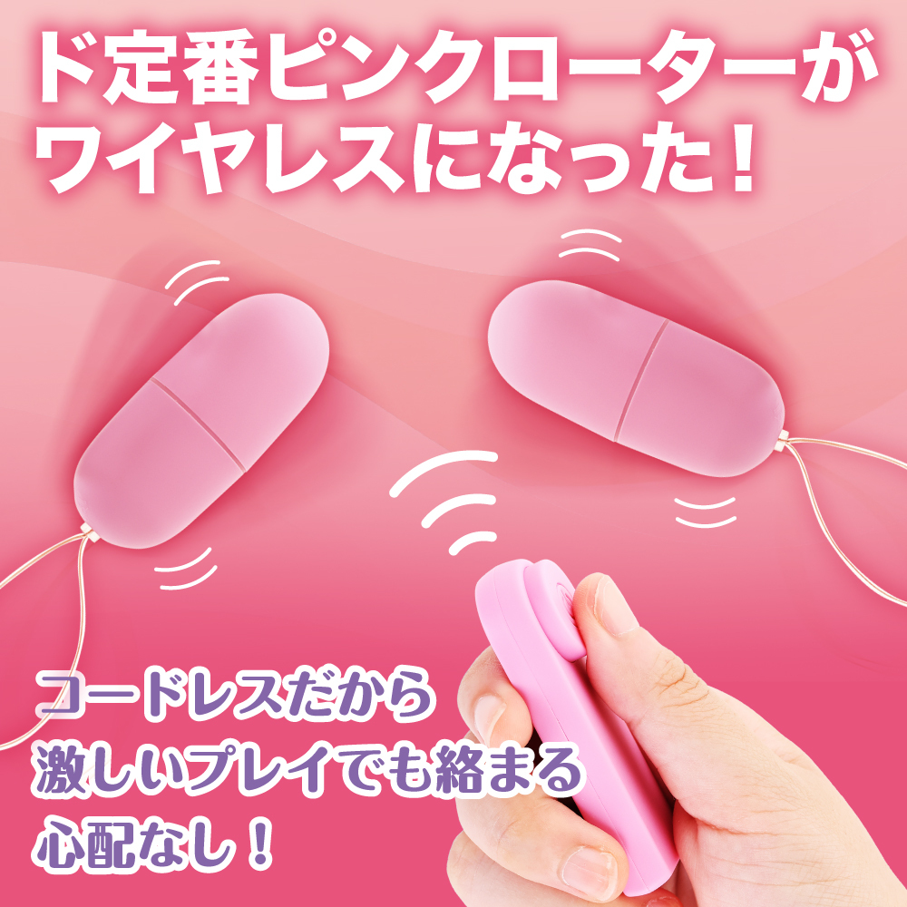 PRIME - 雙重刺激無線遙控震蛋 (P-379)