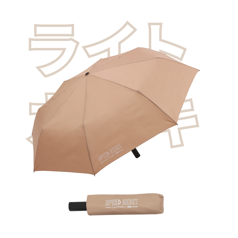 《真心良品》 TaChenFong大振豐洋傘   SPEED RESET記憶迅收機能傘1入