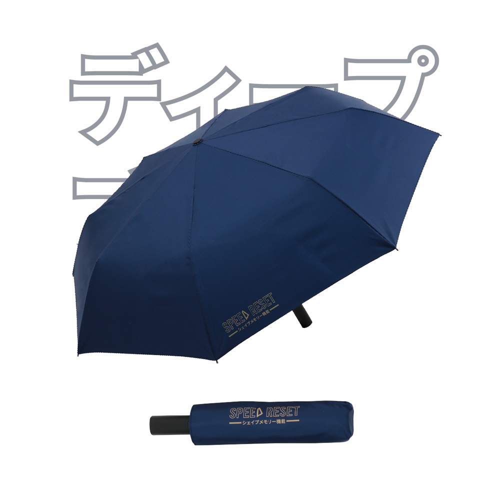 《真心良品》 TaChenFong大振豐洋傘   SPEED RESET記憶迅收機能傘1入