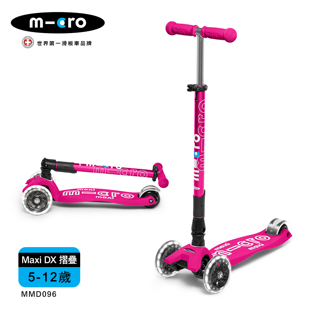 【Micro】兒童滑板車 Maxi DX Foldable LED 5-12歲 發光輪 折疊款 - 金屬粉 (MMD096)