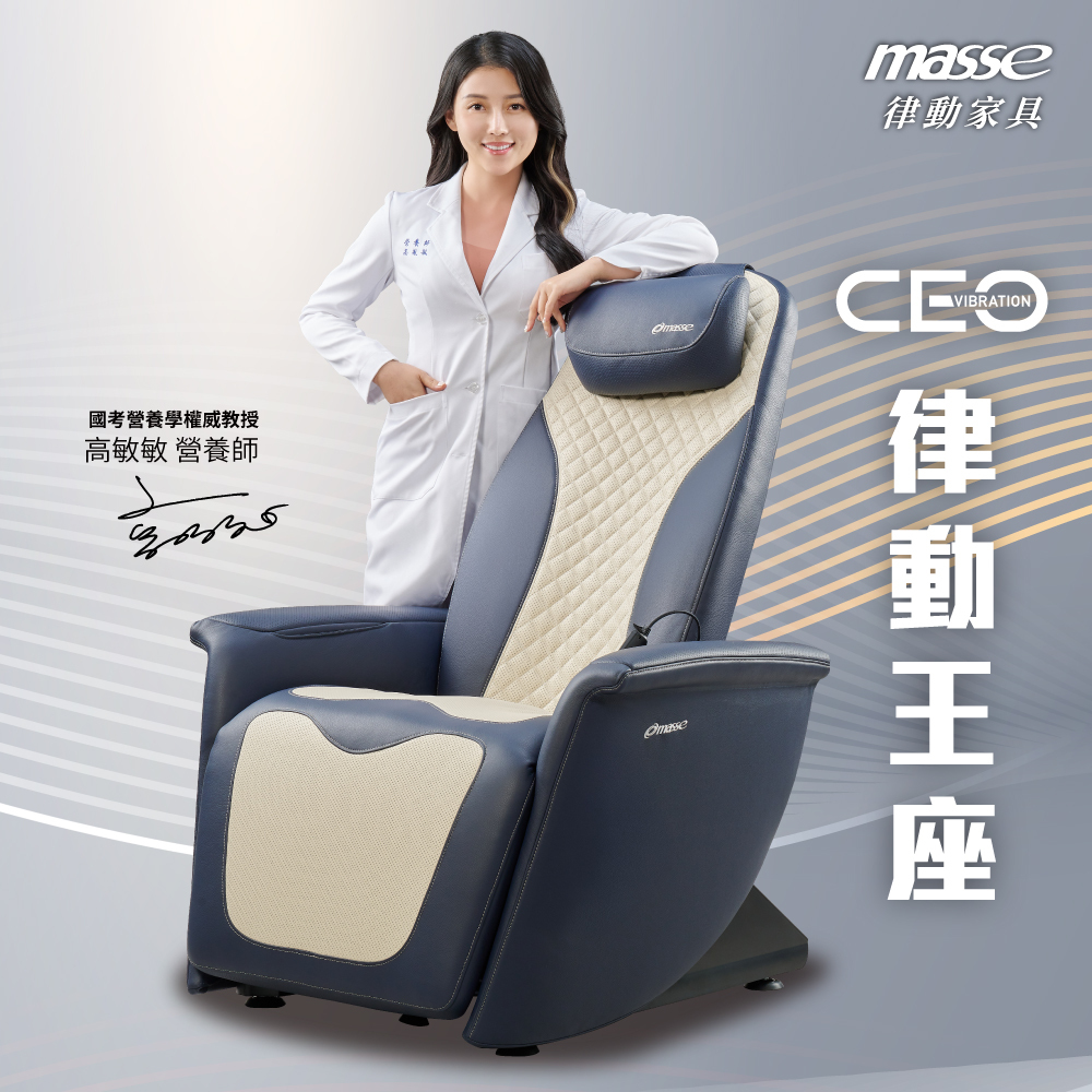 CEO律動王座-M1 Pro 2(牛皮款)