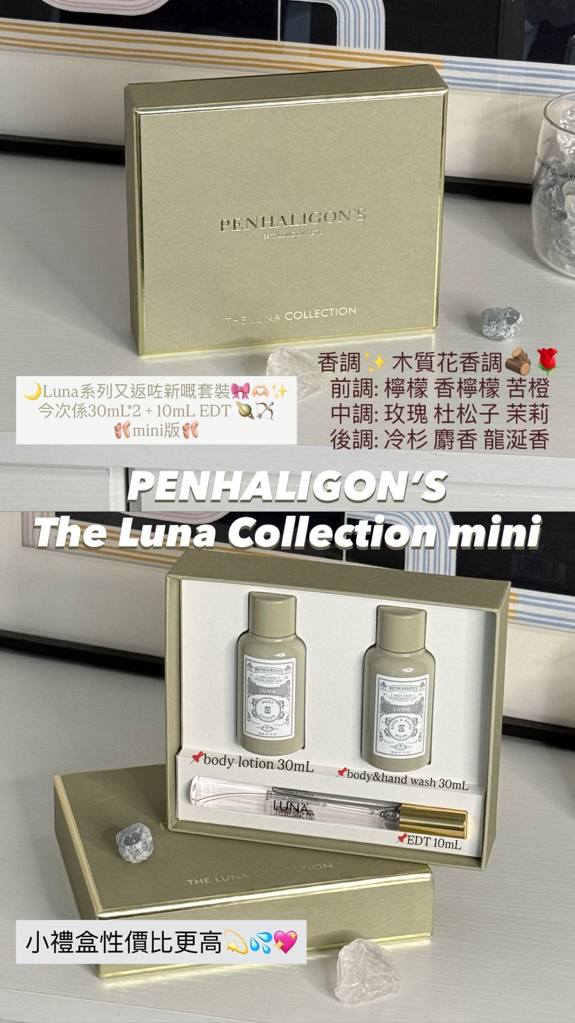 PENHALIGON’S - The Luna Collection mini