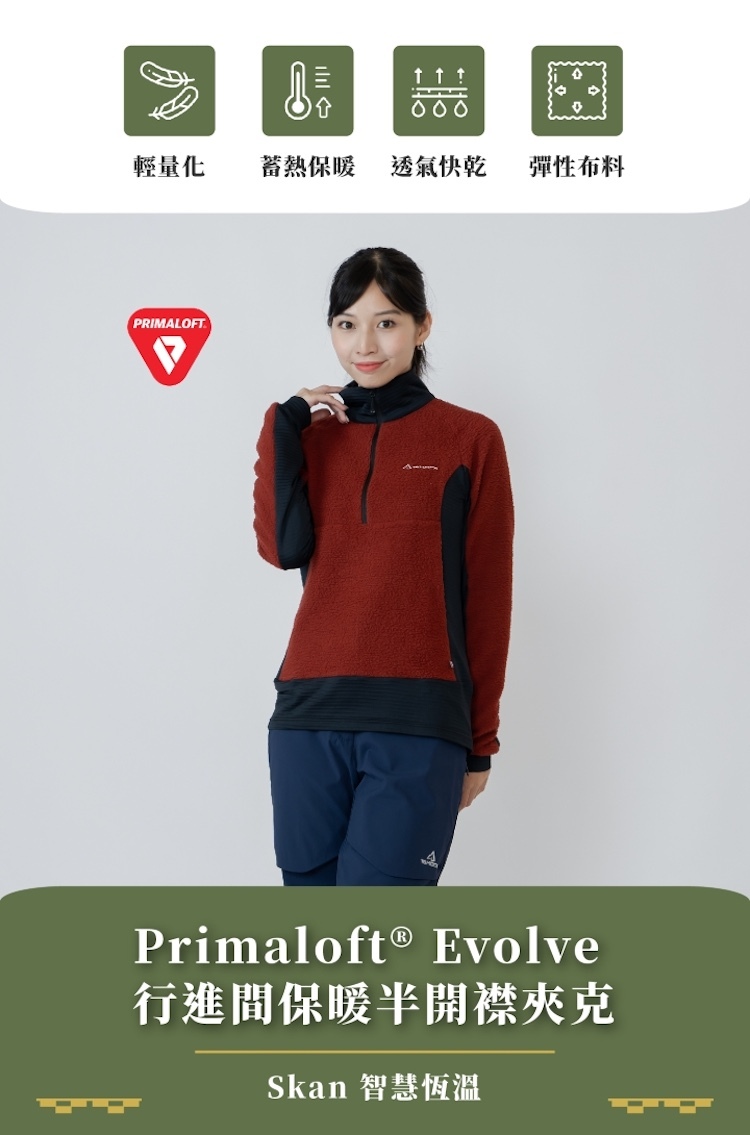【TAKODA】Skan Primaloft® Evolve 保暖半開襟夾克