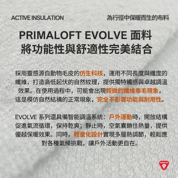 【TAKODA】Skan Primaloft® Evolve 保暖半開襟夾克