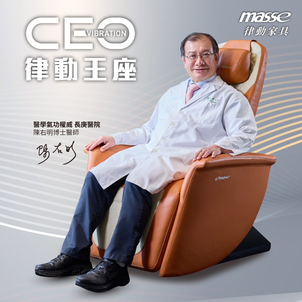 CEO律動王座-M1 Pro 2(PVC款)