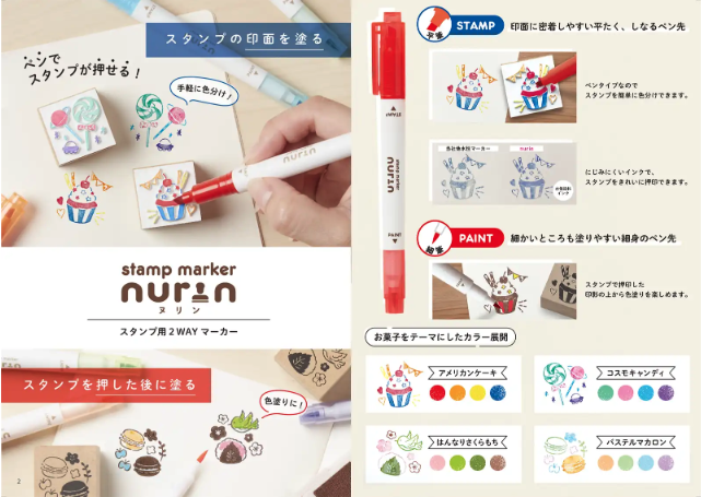 『Sun-Star』stamp marker nurin 雙頭印章馬克筆