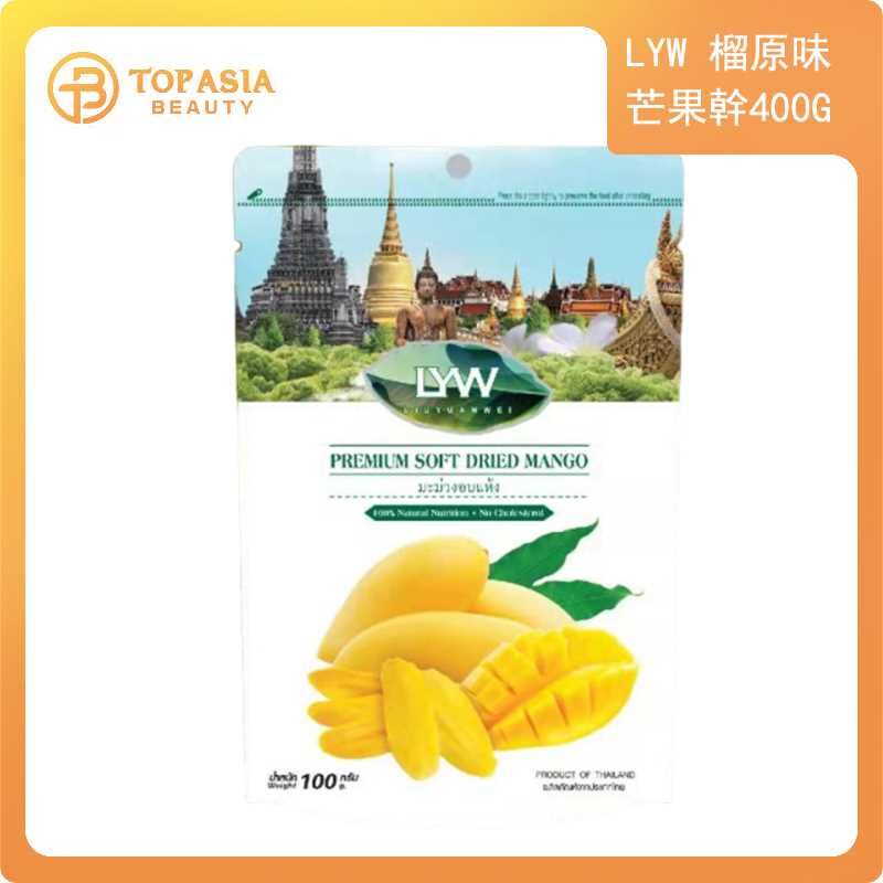 LYW 榴原味芒果乾400g 08/2026