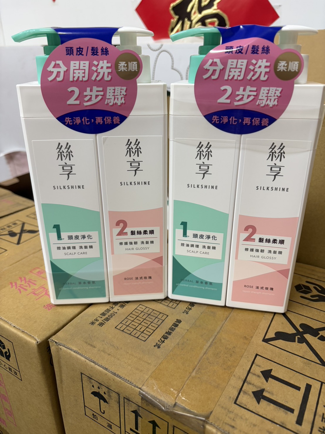 基隆院∣絲享洗髮精：草本香氛+法式玫瑰組（箱購8組入）