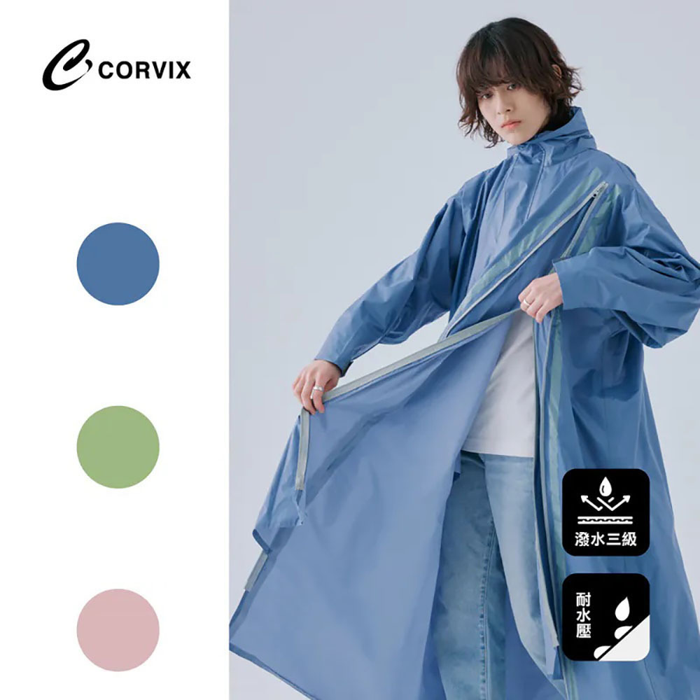 《真心良品》TaChenFong_大振豐洋傘 CORVIX疾速秒穿側開雙拉鍊成人雨衣-1入