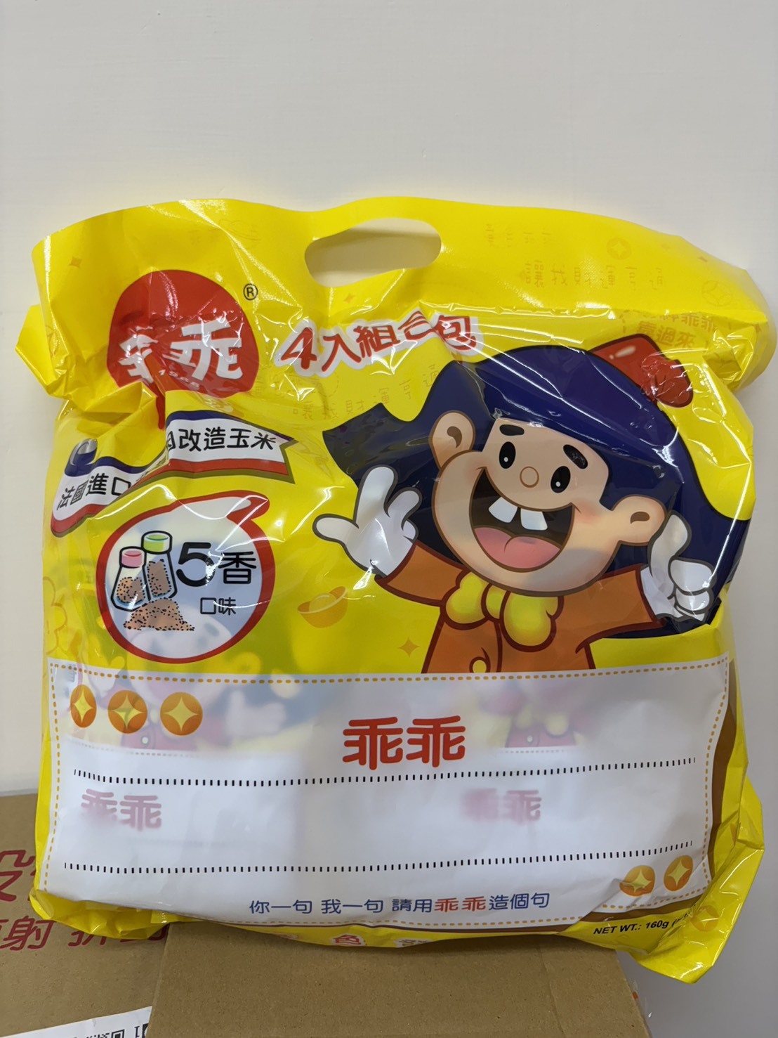 基隆院∣五香乖乖超值組16包（箱購）