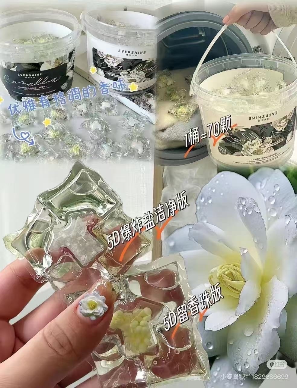 ♡ 晴天大白5D洗衣凝珠 70顆 ♡