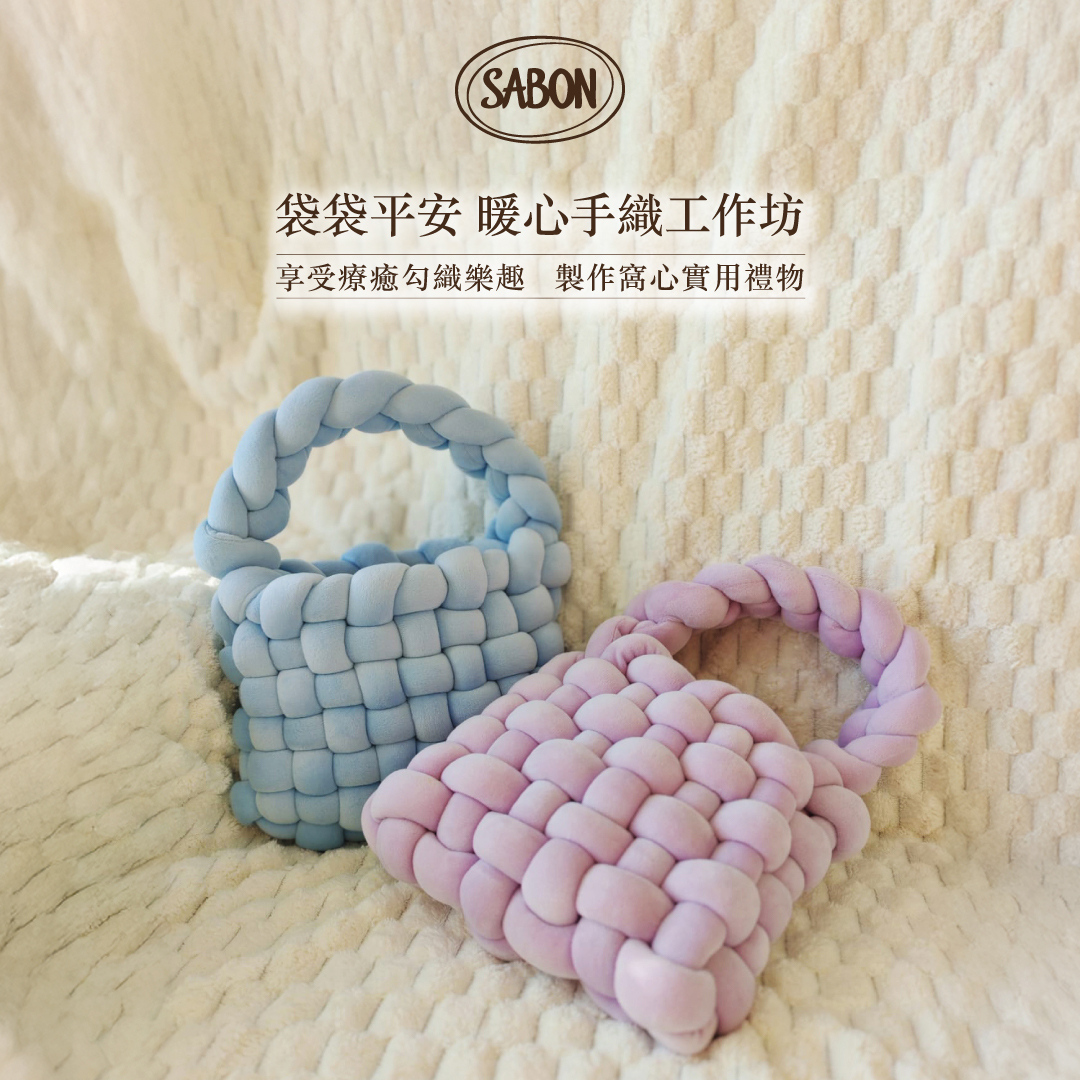 SABON x The Club 暖心手織工作坊 - 又一城店