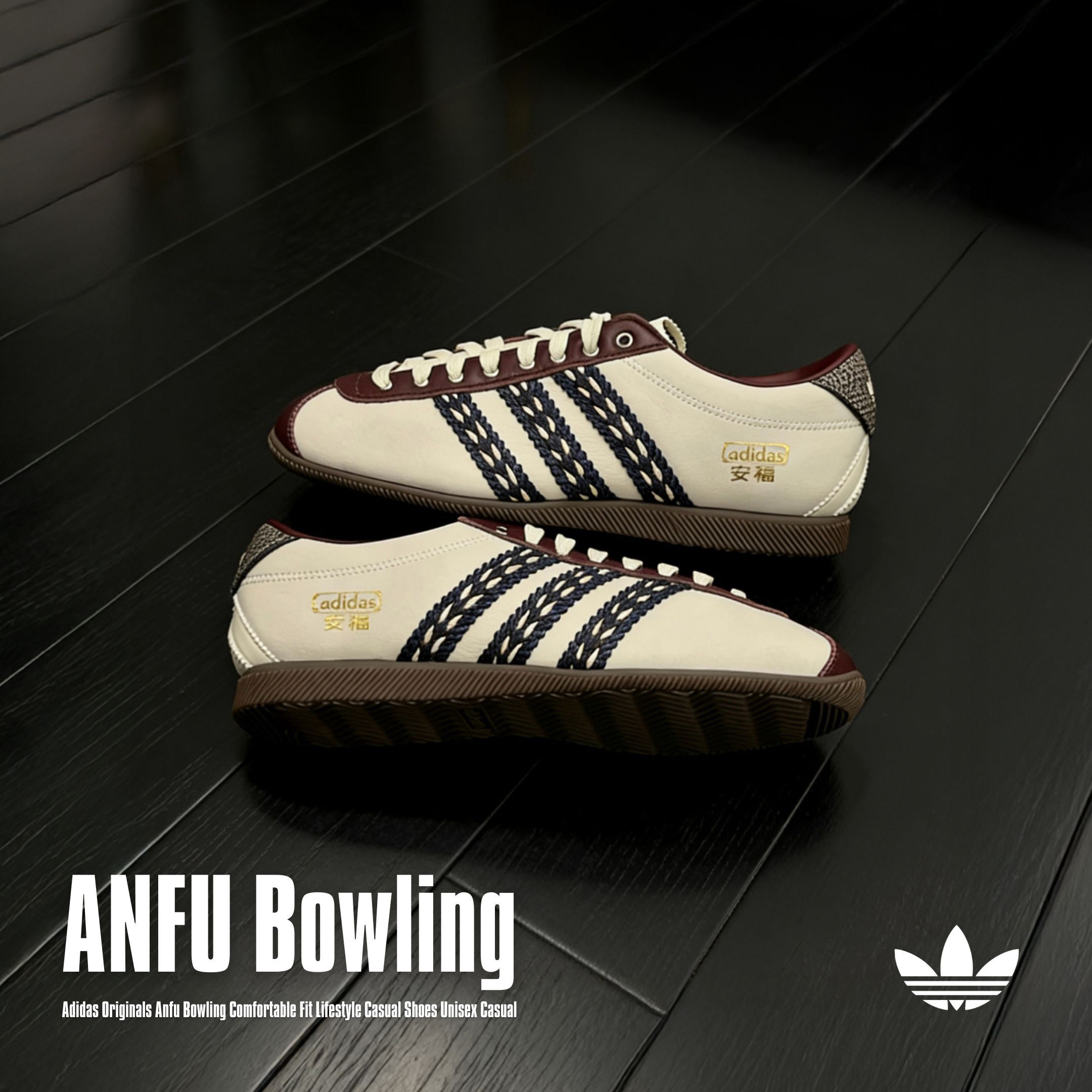 NICEDAY 代購 Adidas ANFU 安福 米白 酒紅 編織 復古 薄底 KH5903