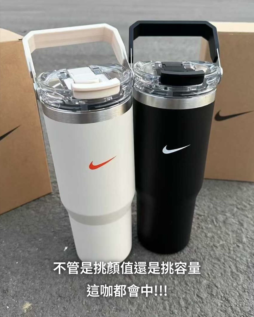 #預購 NIKE 不鏽鋼 提把 環保杯 冰壩杯 800ML 兩色