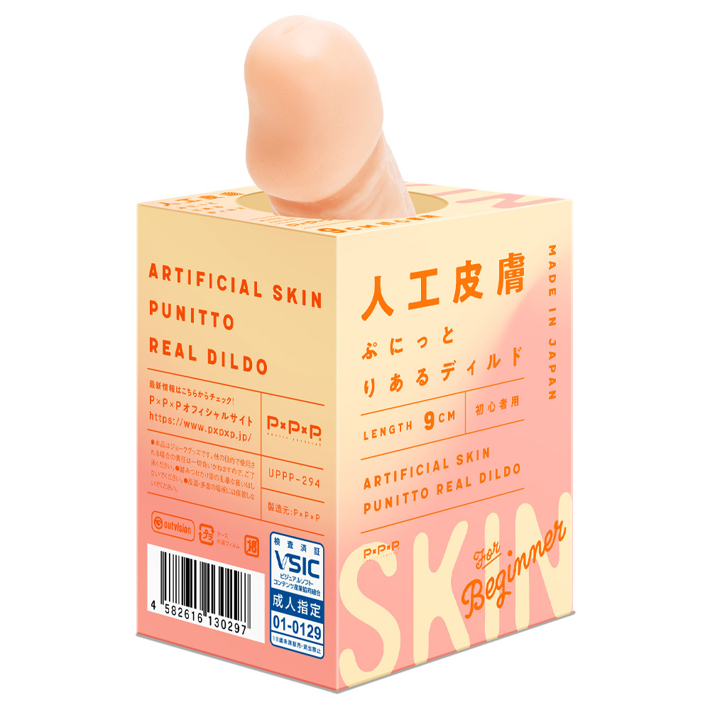 PxPxP 日本產 9cm 新手用 人工皮膚 彈力假陽具