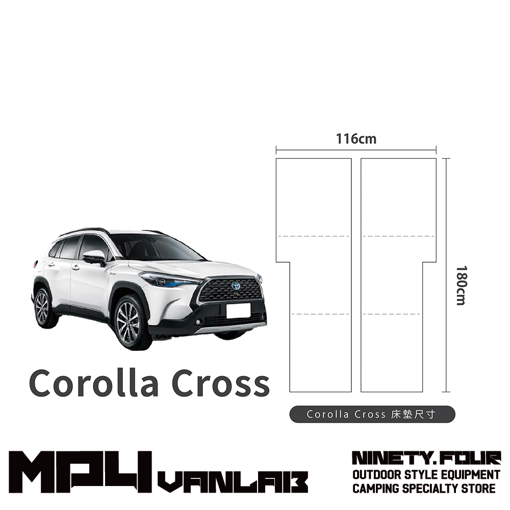 PAMABE｜outdoor 豐田 Toyota Corolla Cross專屬車泊露營床墊