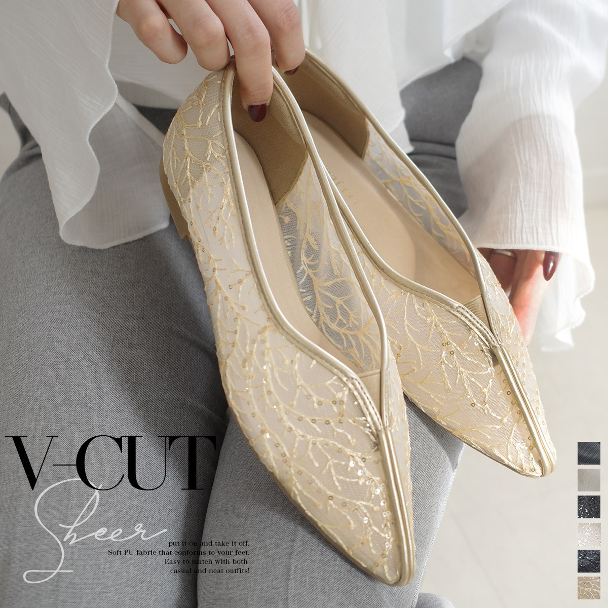 隱隱若現 尖頭V型剪裁薄紗網面平底鞋【SY027】