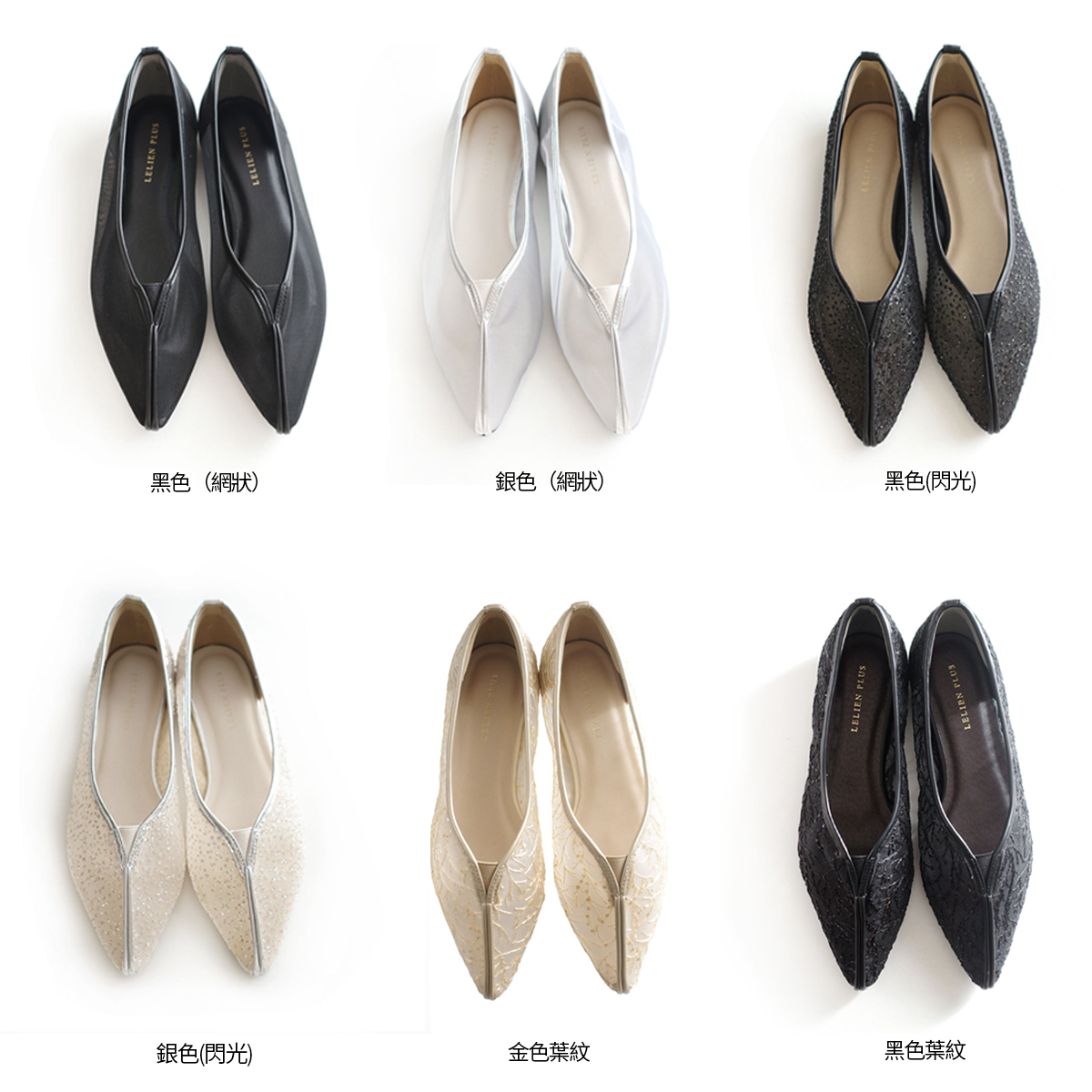 隱隱若現 尖頭V型剪裁薄紗網面平底鞋【SY027】