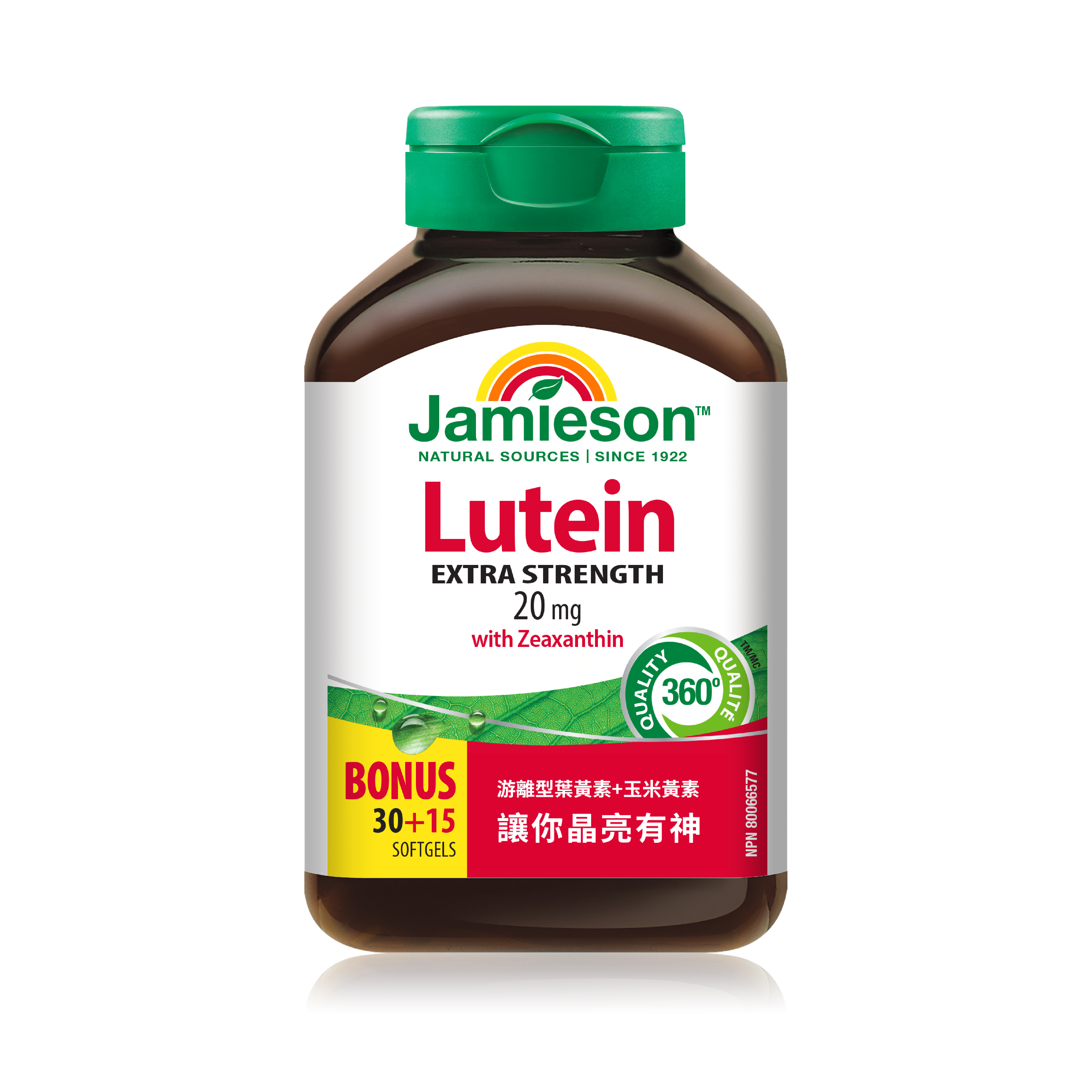 葉黃素20毫克軟膠囊 (45顆/瓶)