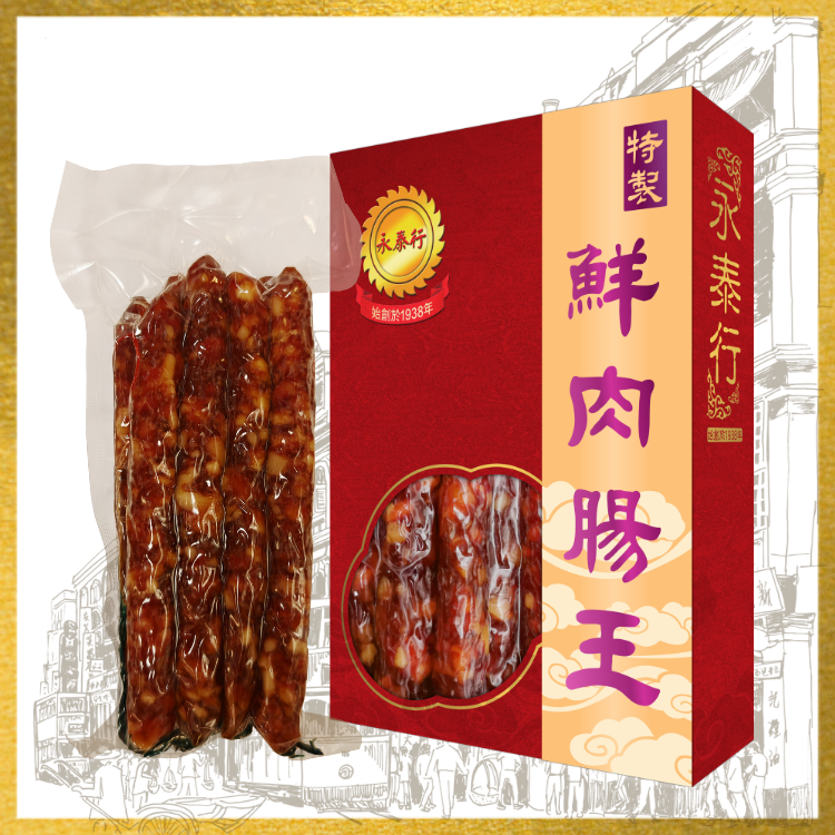 【海王牌】特製鮮肉腸王 1磅裝/盒